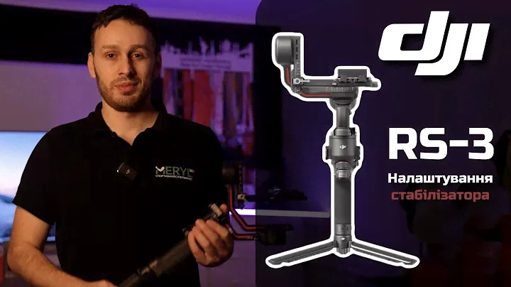ЯК НАЛАШТУВАТИ СТАБІЛІЗАТОР DJI RS-3? | огляд та налаштування