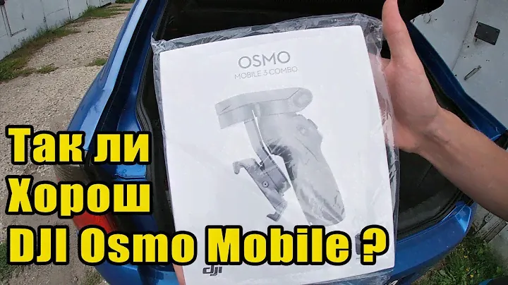 Тест DJI Osmo Mobile 3 Combo. Обзор стабилизатора.