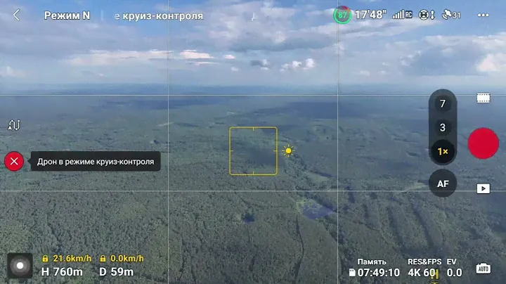 DJI Mavic 3 Pro 1000 метров ZOOM