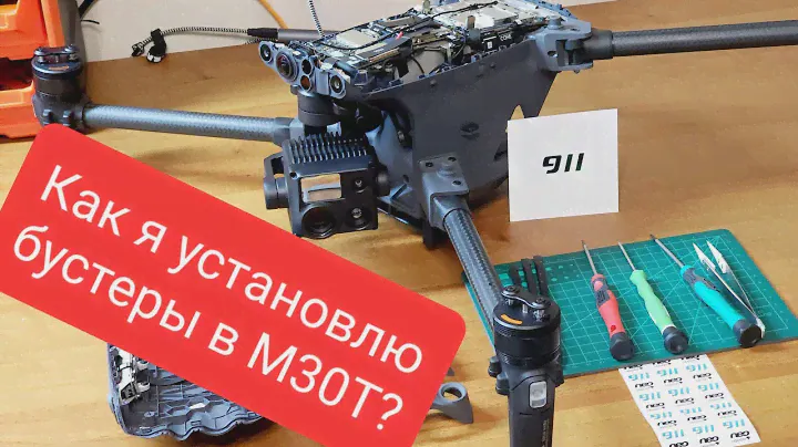 🔥Что внутри M30T | Защищен ли он от влаги | Куда хочу установить NeoBooster и какой🔥