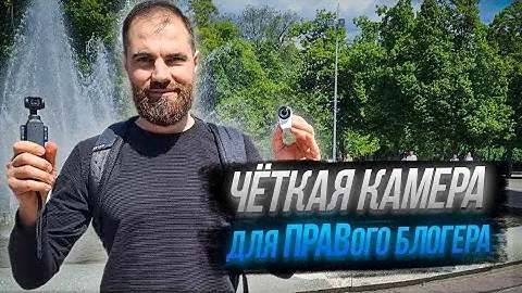 Купил экшн-камеру для блогов за 1000$ // DJI Osmo Pocket 3 Creator Combo // Марко Бондаренко